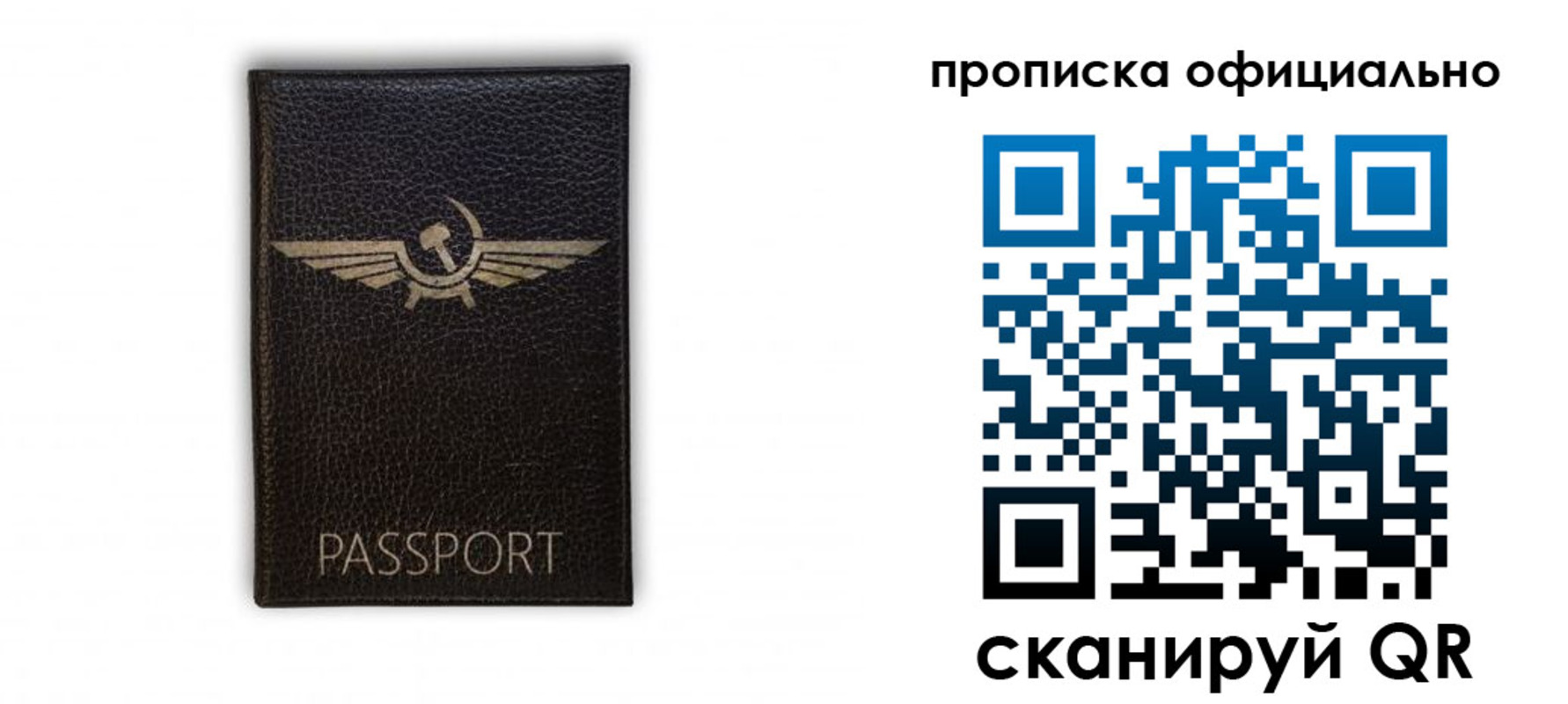 временная прописка в Ленинградской области