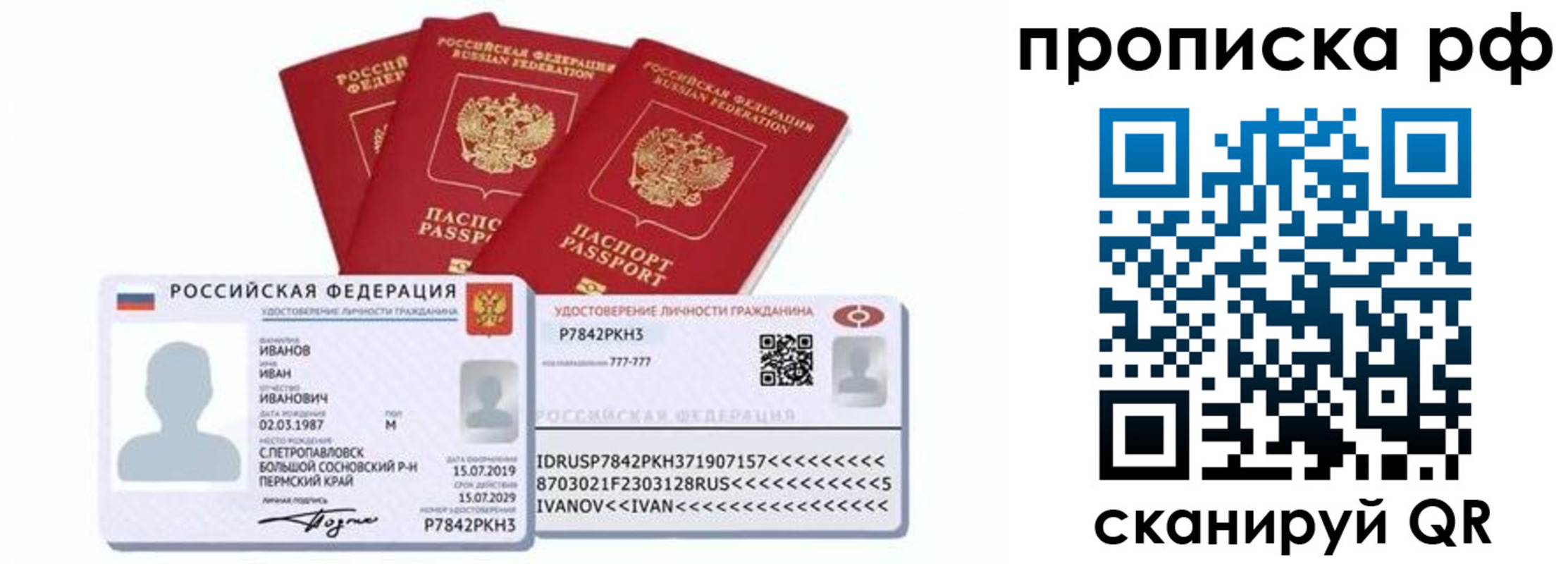 временная регистрация собственник в Ленинградской области
