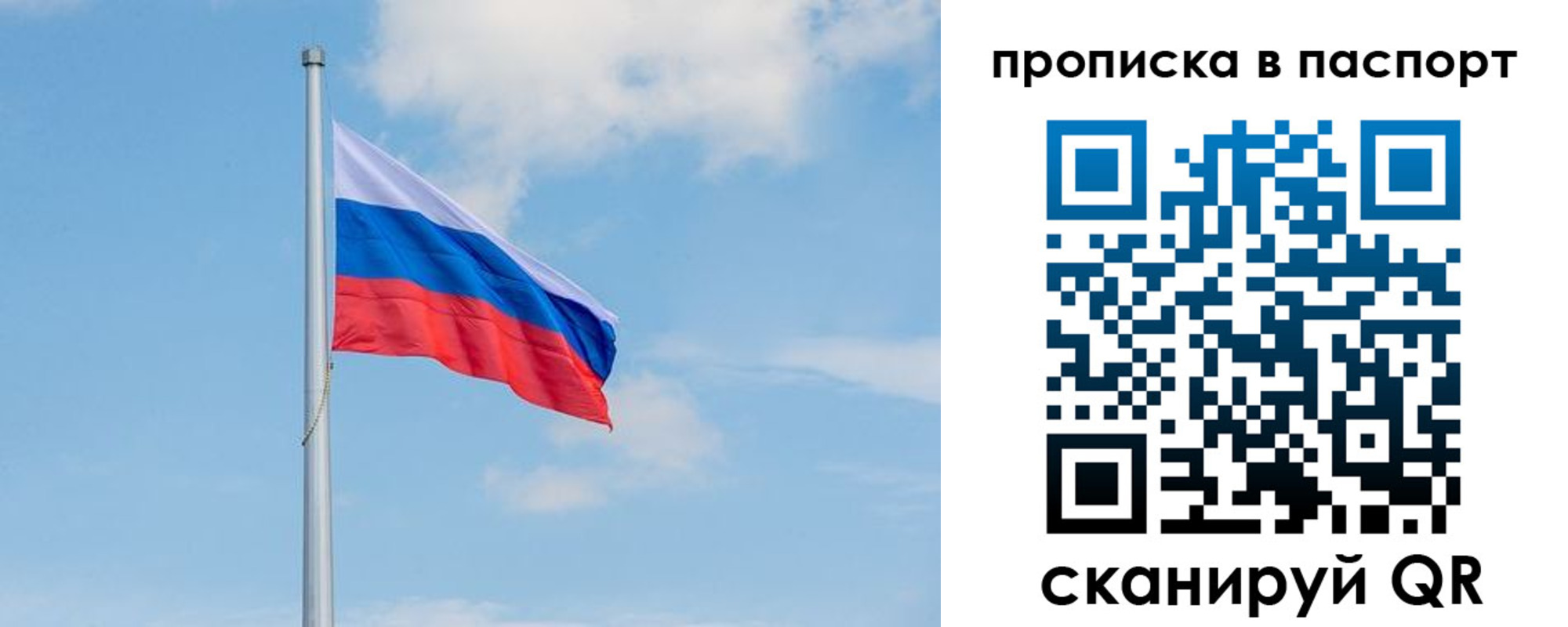 временная регистрация в квартире в Ленинградской области