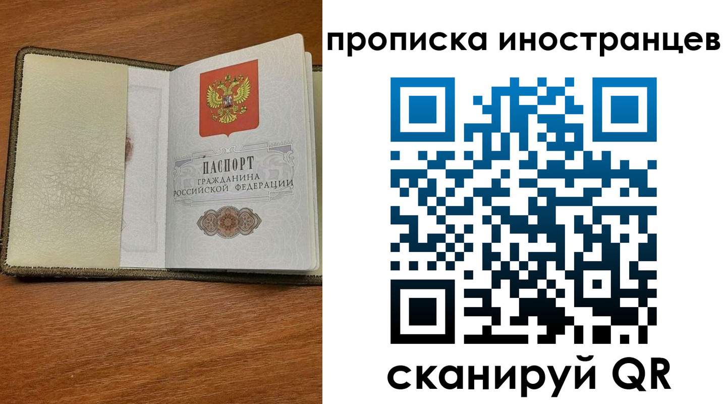временная регистрация в Ленинградской области
