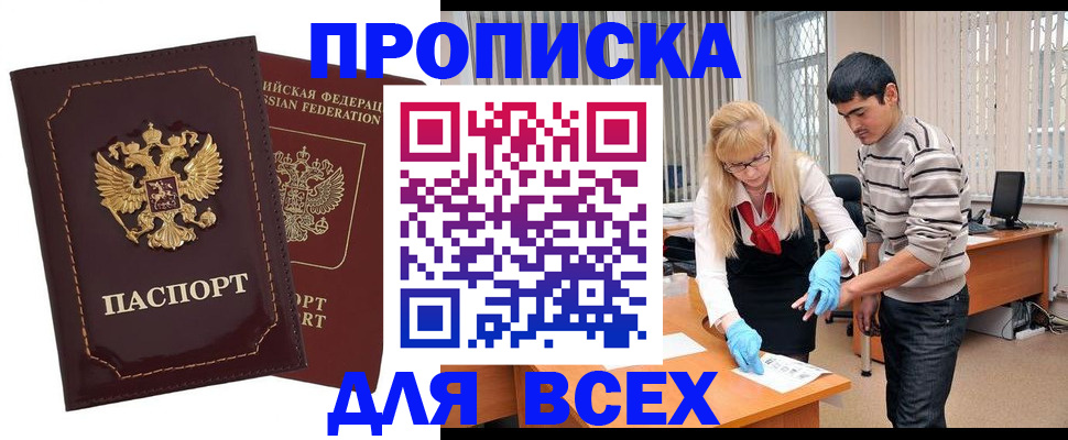 временная регистрация недорого в Ленинградской области