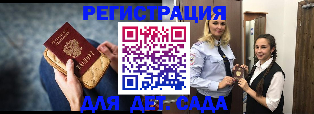 временная регистрация поиск в Ленинградской области