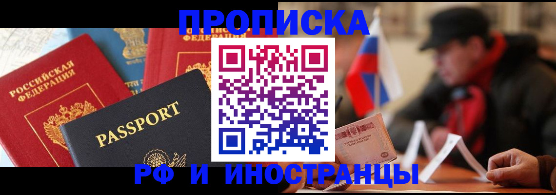 временная регистрация собственник в Ленинградской области