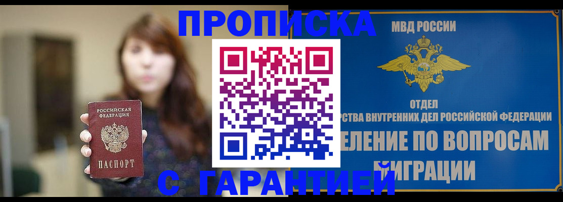 временная регистрация для школы в Ленинградской области