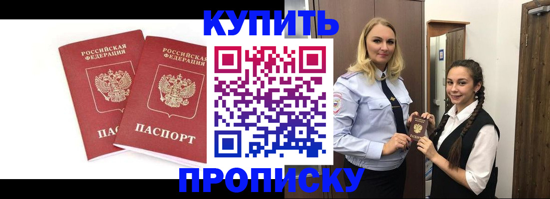 временная прописка в Ленинградской области