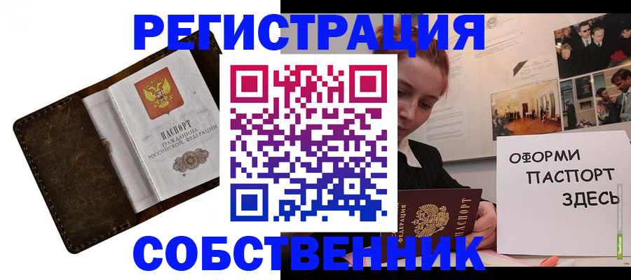 временная регистрация законно в Ленинградской области