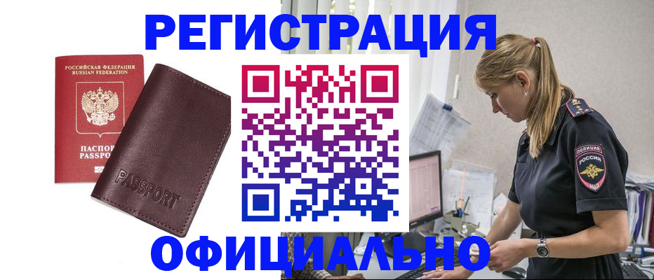 временная регистрация 2025 в Ленинградской области