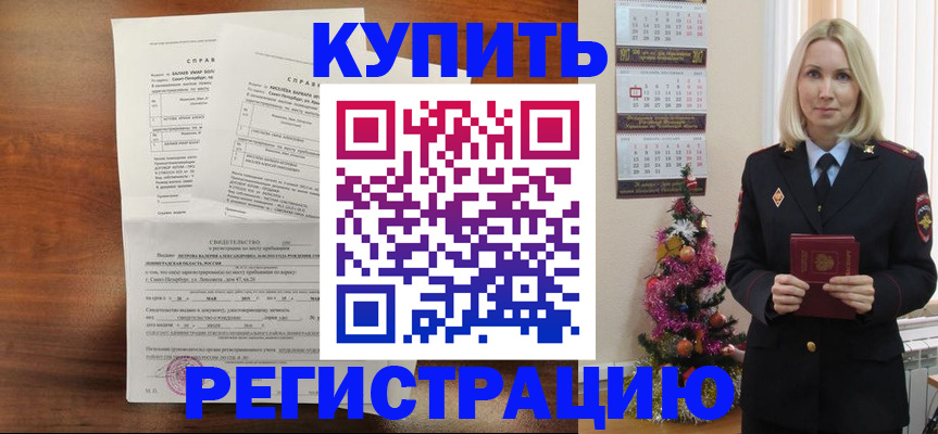 где прописаться в Ленинградской области