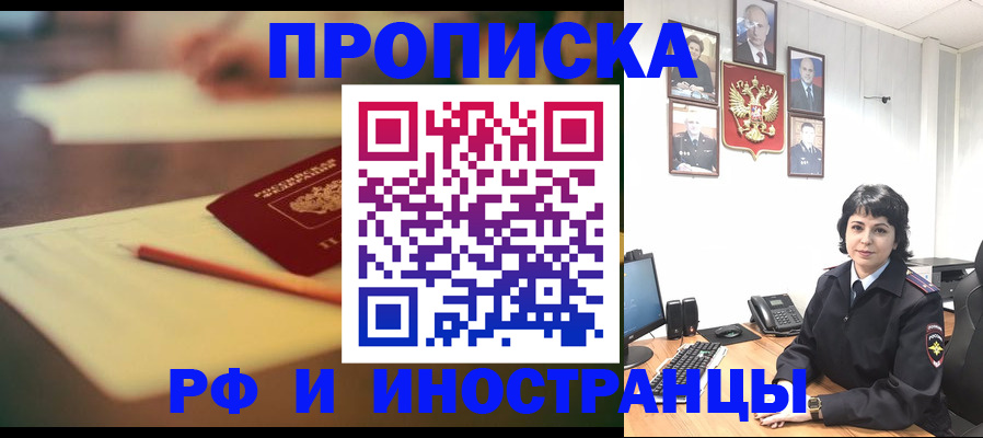 прописка гарантия в Ленинградской области