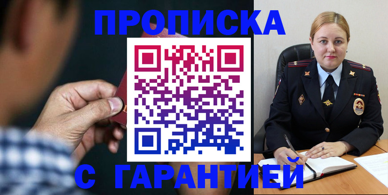 прописка для военкомата в Ленинградской области