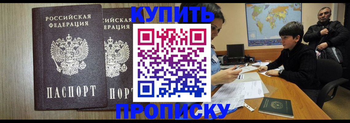 прописка паспорт в Ленинградской области